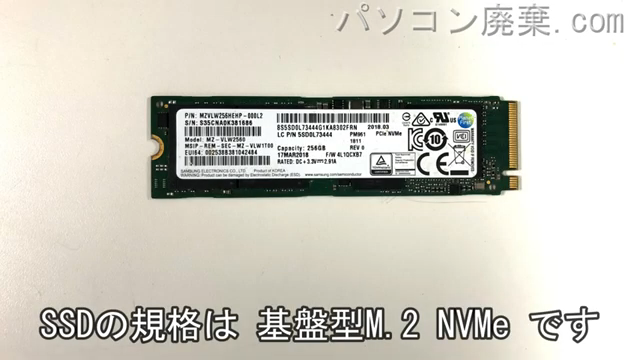 Inspiron 14 7472（P74G）搭載されているハードディスクはNVMe SSDです。