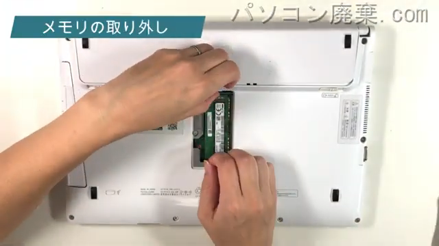 LIFEBOOK SH75/B3(FMVS75B3W)のメモリの場所