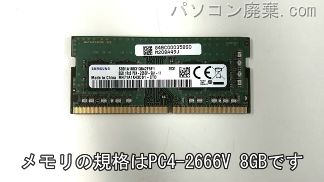 LIFEBOOK SH75/B3(FMVS75B3W)に搭載されているメモリの規格はPC4-2666V