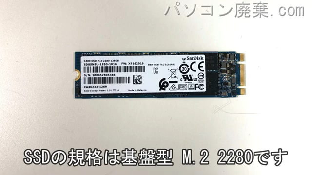 LIFEBOOK SH75/B3（FMVS75B3W）搭載されているハードディスクはM.2 SSDです。