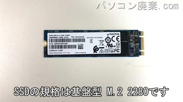 LIFEBOOK SH75/B3(FMVS75B3W)搭載されているハードディスクはM.2 SSDです。