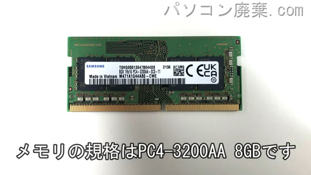 Vostro 15 3510に搭載されているメモリの規格はPC4-3200AA