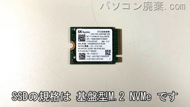 Vostro 15 3510搭載されているハードディスクはNVMe SSDです。