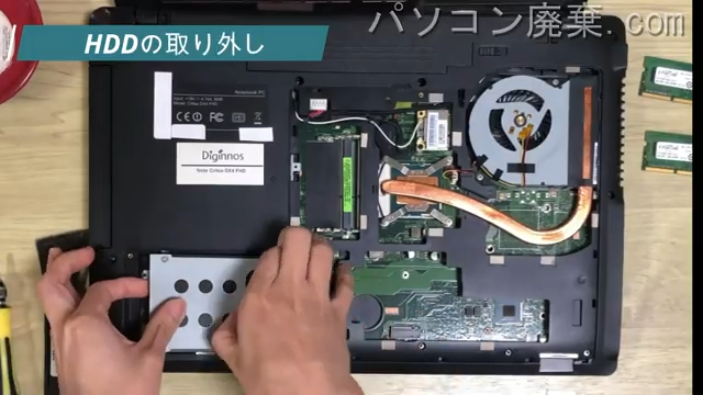 Diginnos Note Critea DX4 FHDのHDD（SSD）の場所です