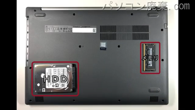 ideapad 320-15IKB(80XL)を背面から見た時のメモリ・ハードディスクの場所
