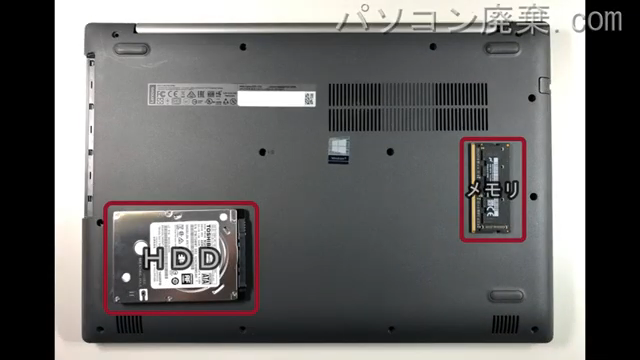 ideapad 320-15IKB（80XL）を背面から見た時のメモリ・ハードディスクの場所