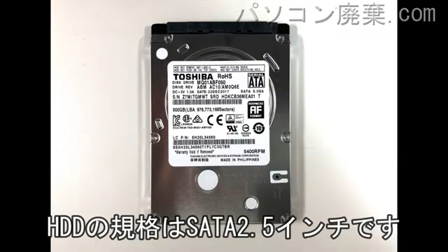 ideapad 320-15IKB(80XL)搭載されているハードディスクは2.5インチ HDDです。