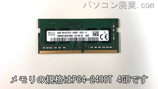 Endeavor NJ4100Eに搭載されているメモリの規格はPC4-2400T