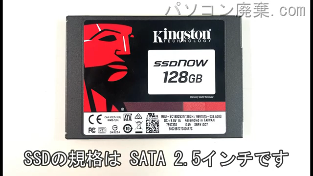 Endeavor NJ4100E搭載されているハードディスクは2.5インチ SSDです。