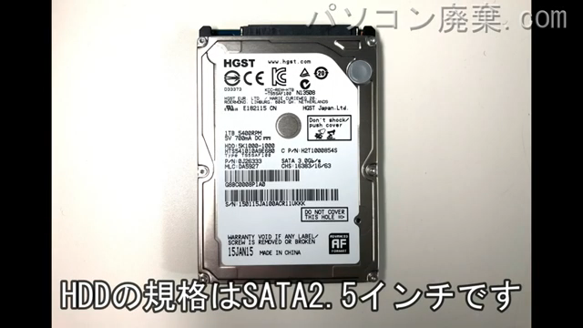 dynabook P75/28M(PP75-28MNXG)搭載されているハードディスクは2.5インチ HDDです。