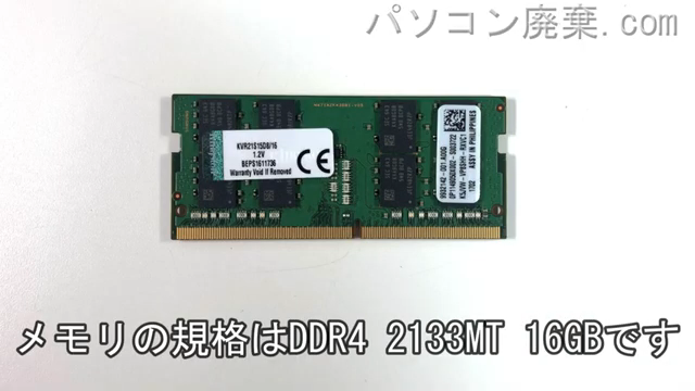 MB-B504S-EX3に搭載されているメモリの規格はDDR4 2133MT