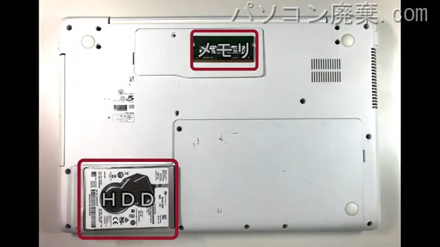 LIFEBOOK AH50/B3(FMVA50B3W2)を背面から見た時のメモリ・ハードディスクの場所