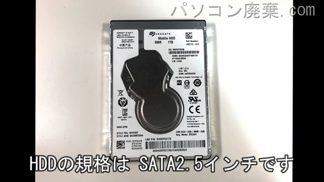 LIFEBOOK AH50/B3(FMVA50B3W2)搭載されているハードディスクは2.5インチ HDDです。