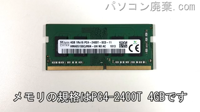 Latitude 3580(P79G)に搭載されているメモリの規格はPC4-2400T