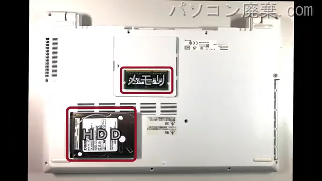 dynabook EX/65UW(PTEX-65UBWW)を背面から見た時のメモリ・ハードディスクの場所