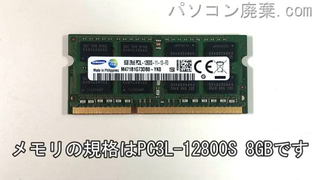 dynabook EX/65UW（PTEX-65UBWW）に搭載されているメモリの規格はPC3L-12800S