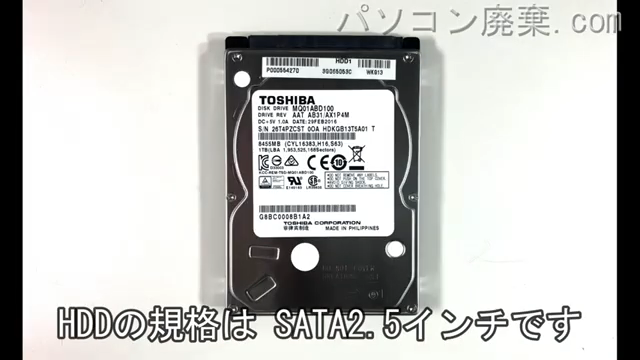 dynabook EX/65UW（PTEX-65UBWW）搭載されているハードディスクは2.5インチ HDDです。