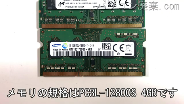 Let's note CF-SX4JDYBRに搭載されているメモリの規格はPC3L-12800S