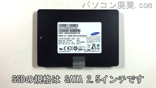 Let's note CF-SX4JDYBR搭載されているハードディスクは2.5インチ SSDです。