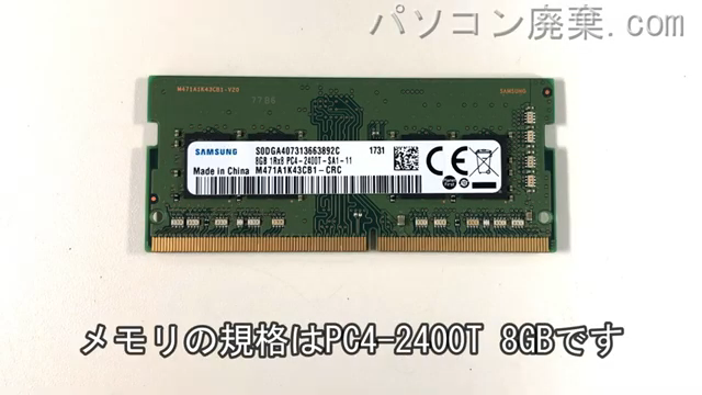 OMEN Laptop 15-ax206TXに搭載されているメモリの規格はPC4-2400T