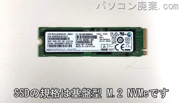 OMEN Laptop 15-ax206TX搭載されているハードディスクはNVMe SSDです。