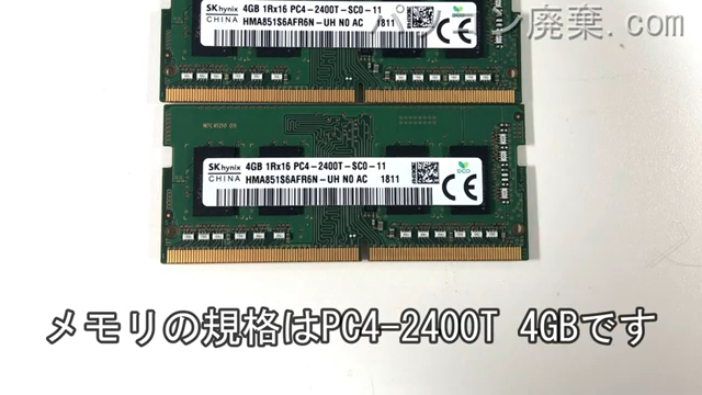 LAVIE PC-NS700JAGに搭載されているメモリの規格はPC4-2400T