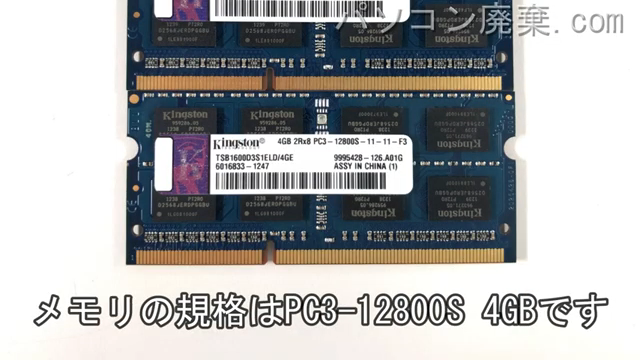 dynabook Satellite T772/W5TG（PT7725TGBNBW）に搭載されているメモリの規格はPC3-12800S