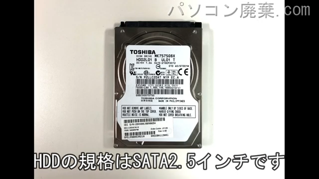 dynabook Satellite T772/W5TG（PT7725TGBNBW）搭載されているハードディスクは2.5インチ HDDです。