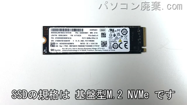 ThinkPad P14s Gen 2（Type 21A1）搭載されているハードディスクはNVMe SSDです。