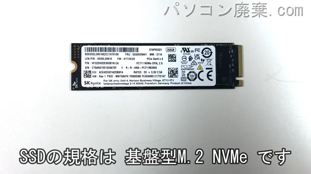 ThinkPad P14s Gen 2(Type 21A1)搭載されているハードディスクはNVMe SSDです。