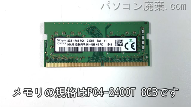 LIFEBOOK WS1/B1(FMVWB1S18)に搭載されているメモリの規格はPC4-2400T