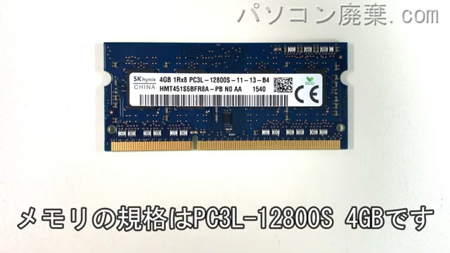 VersaPro PC-VK22TFWX4RRNに搭載されているメモリの規格はPC3L-12800S