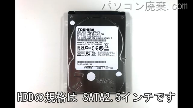 dynabook AZ45/BW（PAZ45BW-SND）搭載されているハードディスクは2.5インチ HDDです。