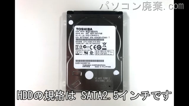 dynabook AZ45/BW(PAZ45BW-SND)搭載されているハードディスクは2.5インチ HDDです。
