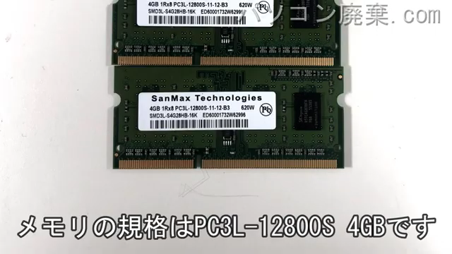 VersaPro PC-VK25TXZDHに搭載されているメモリの規格はPC3L-12800S