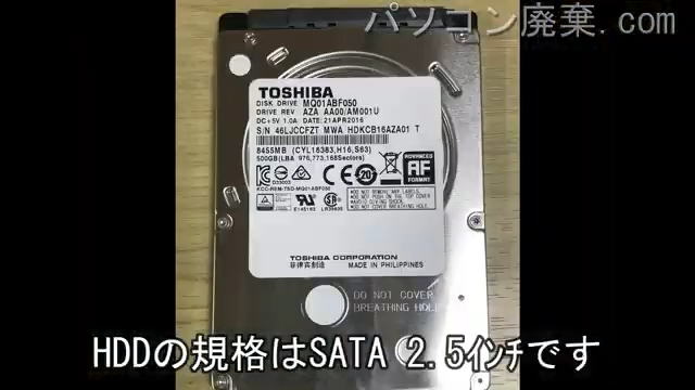 NX搭載されているハードディスクは2.5インチ SSDです。