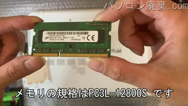 T45/PWY(PT45PWY-SHA)に搭載されているメモリの規格はPC3L-12800S