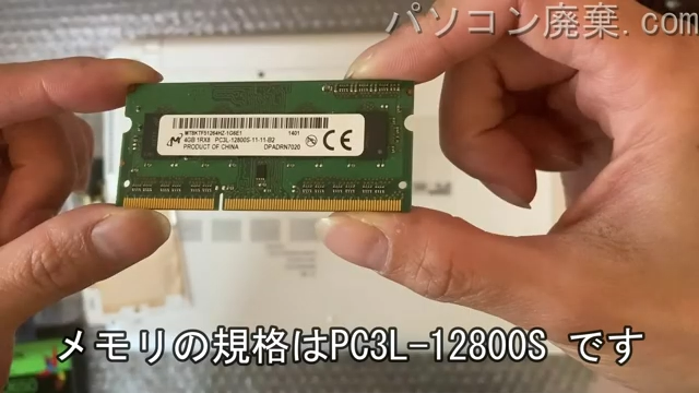 T45/PWY（PT45PWY-SHA）に搭載されているメモリの規格はPC3L-12800S