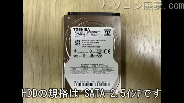 T45/PWY（PT45PWY-SHA）搭載されているハードディスクは2.5インチ SATAです。
