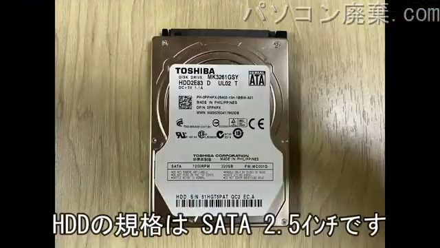 T45/PWY(PT45PWY-SHA)搭載されているハードディスクは2.5インチ SATAです。