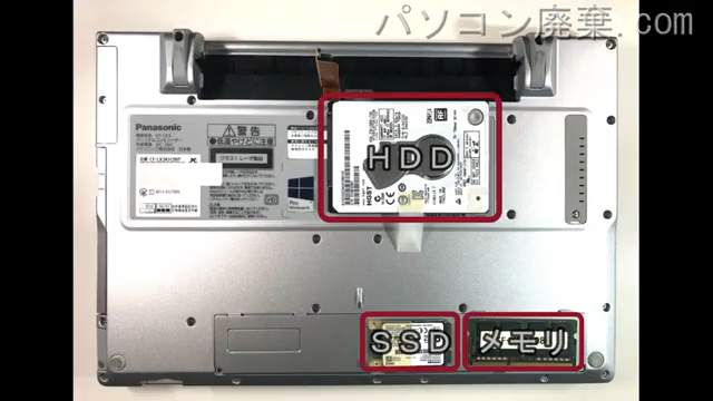 Let's note CF-LX3KH3BPを背面から見た時のメモリ・ハードディスクの場所