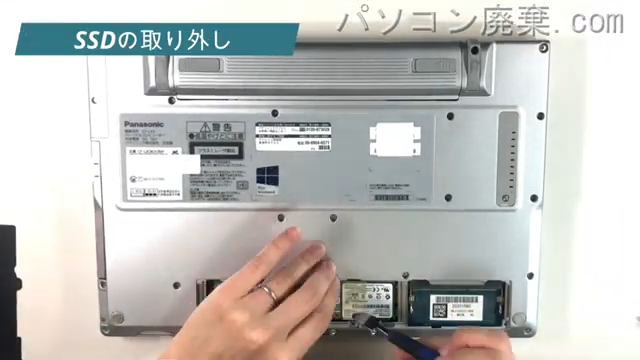 Let's note CF-LX3KH3BPのHDD(SSD)の場所です