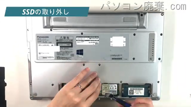 Let's note CF-LX3KH3BPのHDD（SSD）の場所です