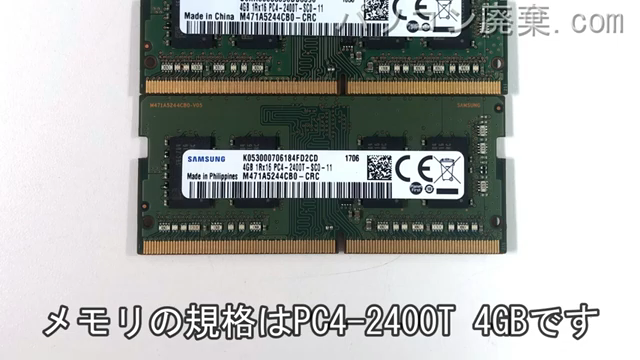 MPro-NB391H-SSD-1901に搭載されているメモリの規格はPC4-2400T