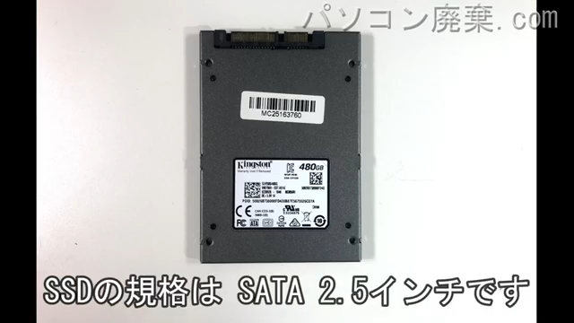 MPro-NB391H-SSD-1901搭載されているハードディスクは2.5インチ SSDです。