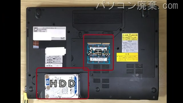 LL750/JS(PC-LL750JS3EW)を背面から見た時のメモリ・ハードディスクの場所