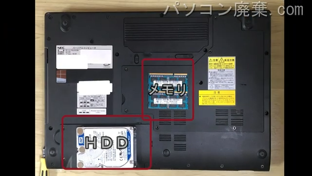 LL750/JS（PC-LL750JS3EW）を背面から見た時のメモリ・ハードディスクの場所