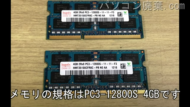 LL750/JS(PC-LL750JS3EW)に搭載されているメモリの規格はPC3-12800S