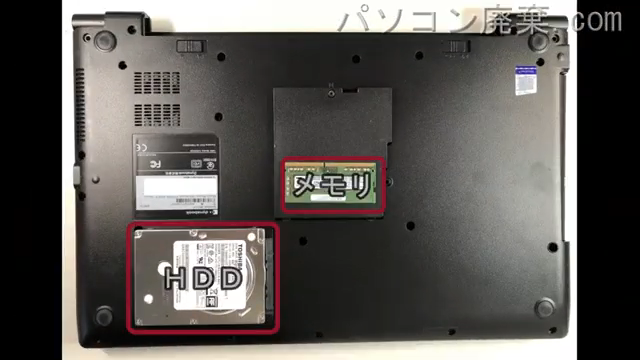 dynabook B65/EP(A6BSEPL8BN21)を背面から見た時のメモリ・ハードディスクの場所
