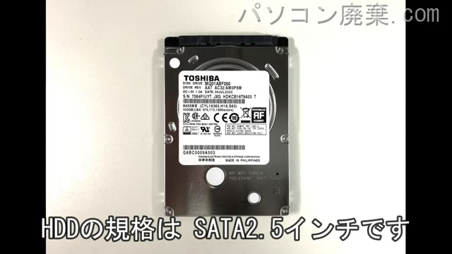 dynabook B65/EP(A6BSEPL8BN21)搭載されているハードディスクは2.5インチ HDDです。